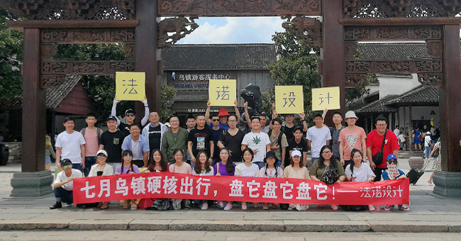 邂逅江南詩(shī)畫(huà)烏鎮(zhèn)，聆聽(tīng)南湖紅色樂(lè)章